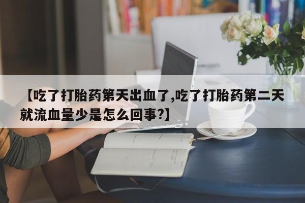 堕胎药购买方式要闻 第98页
